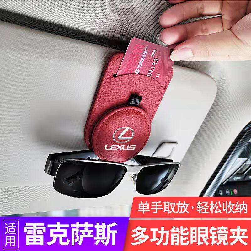 Suitable for Lexus E200 rx300 ux260h nx200 car glasses box modified sunglasses clamps