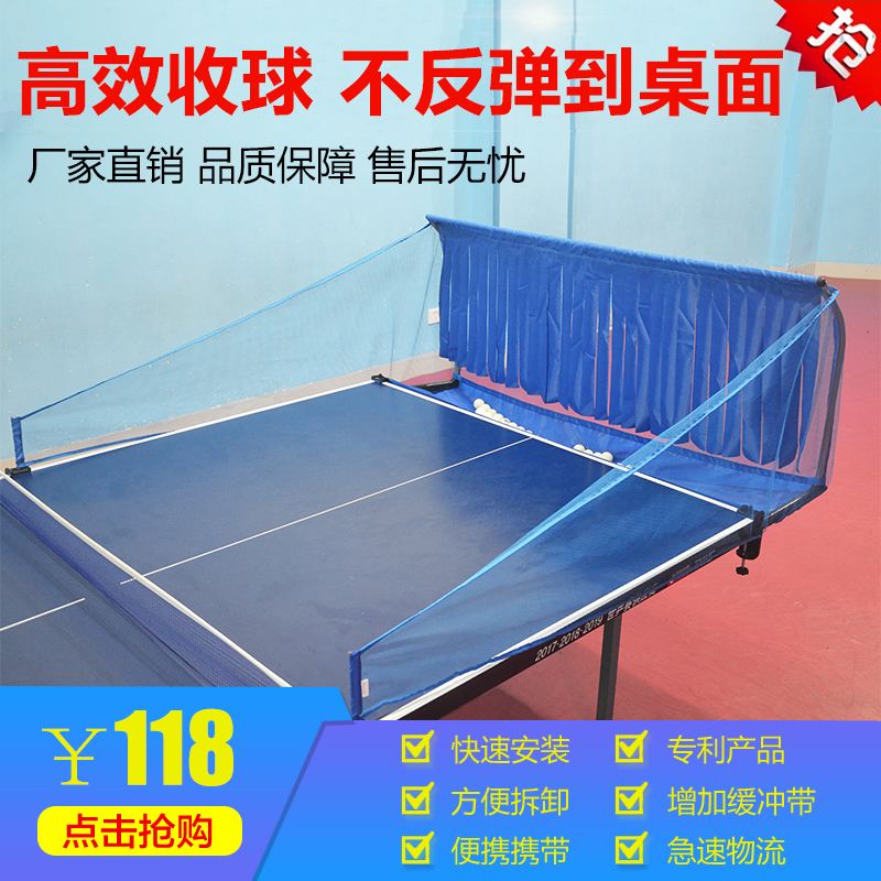 Eisenway table tennis set net training net multi-ball rack tee machine recover net picker multi ball basin