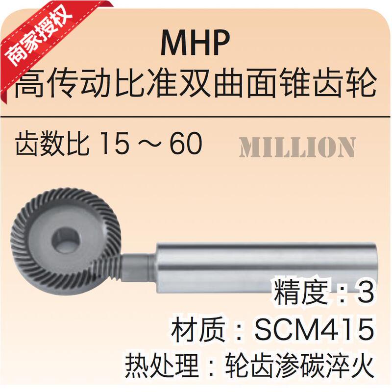 Japanese Khk Small Original Gear High Transmission Than Accurate Double Curved Cone Gear Mhp Japanese Khk Small Original Gear High Transmission Than Accurate Double Curved Cone Gear Mhp