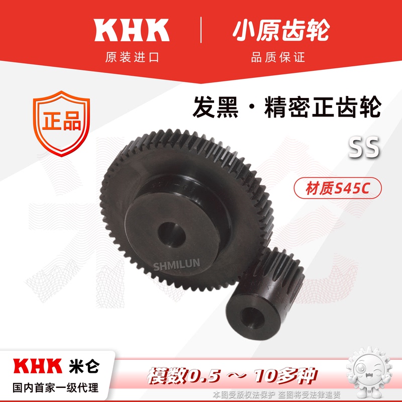 Khk Koibori Gear Spur Gear Ss【Japan】