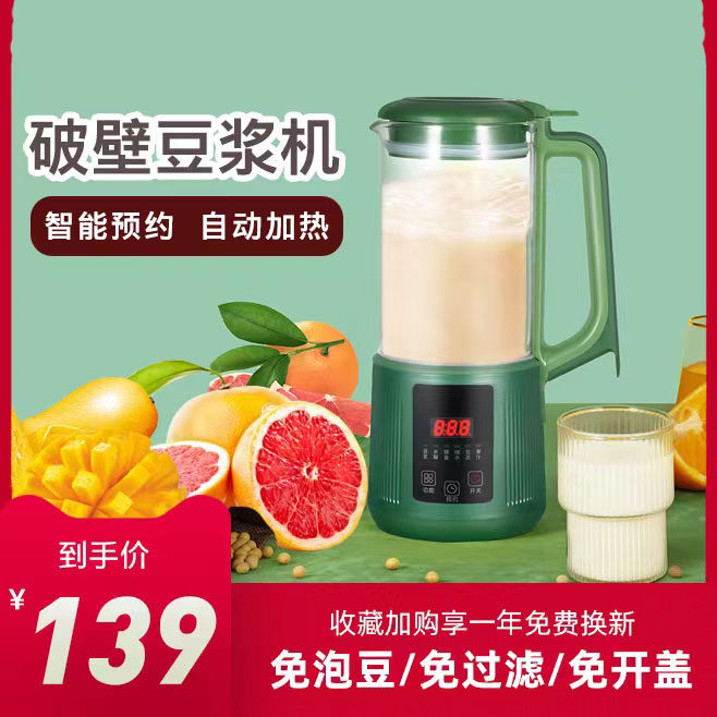 Huixiang Yuan LN-A06 mini 400ml booking a broken soy milk machine for 1-2 babies supplemented by rice juice