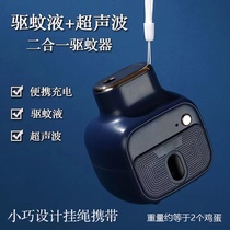 Electric mosquito incense mobile carry-on ultrasonic mosquito repellent portable home electronic mosquito killer outdoor carry-proof