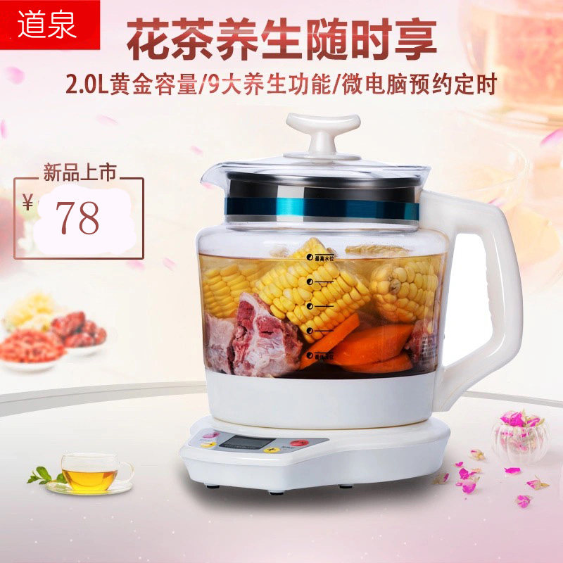 Dougheng 2 liter large capacity of health kettle for elderly adjustable fireproof thickening glass frying pot cooking teapot