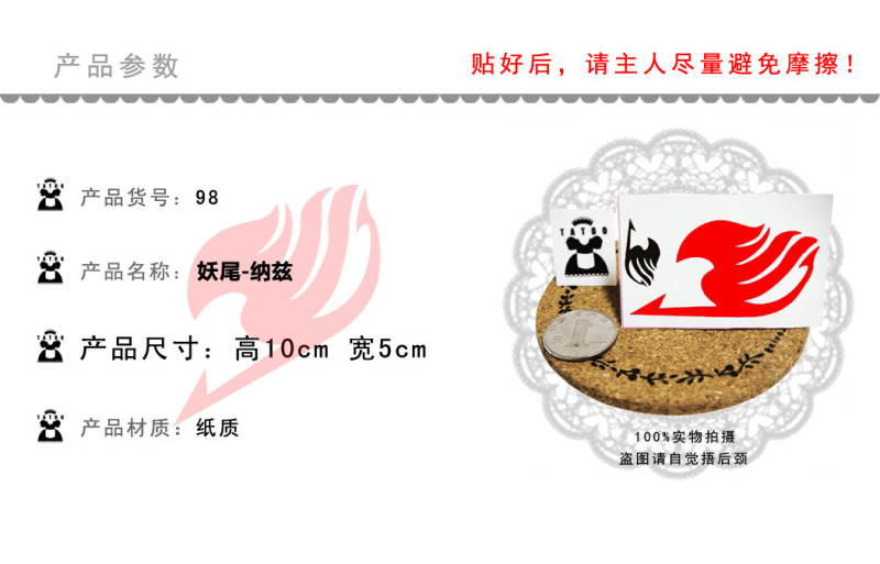[Maid Tatoo] 098 over 24  N兹 Demon Tail Fairy Tail Tattoo Sticker
