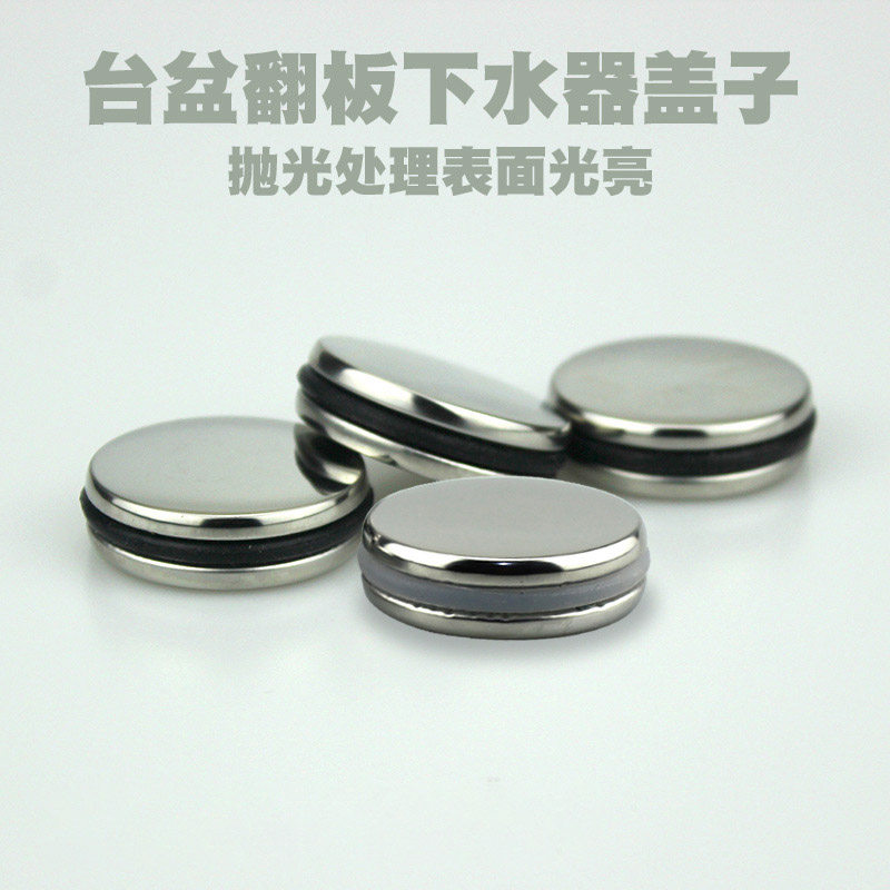 面盆台盆下水翻板盖下水器塞头洗手盆下水配件密封盖3.5厘米盖子