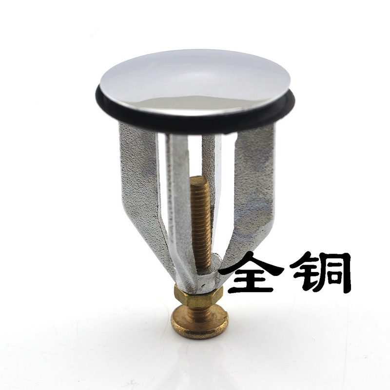台盆下水器塞头下水堵头塞子水龙头提拉配件盖子全铜面盆下水盖