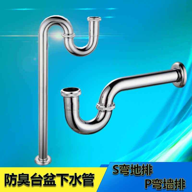 下水器排水管全铜S弯防臭下水管台盆面盆地排盛水P弯洗手盆配件