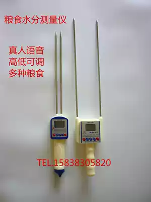 Grain moisture meter Grain moisture meter Humidity tester Corn rice wheat moisture detector