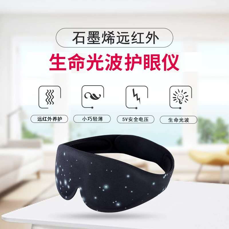 Ouxi Graphene Eye Holder