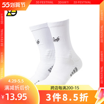 SLAMBLE Professional Basketball Socks Mid-Silo Male High Helper Elite Socks Thickened Towel Bottom Training Sports Socks Running