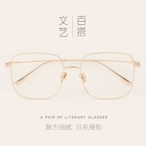  Star personality big frame myopia glasses frame men and women decorative color flat glasses popular sunglasses European and American street shooting