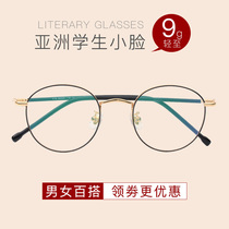 Students anti-blue light radiation glasses frame myopia round childrens men and women with small faces with computer mobile phone eye protection flat mirror