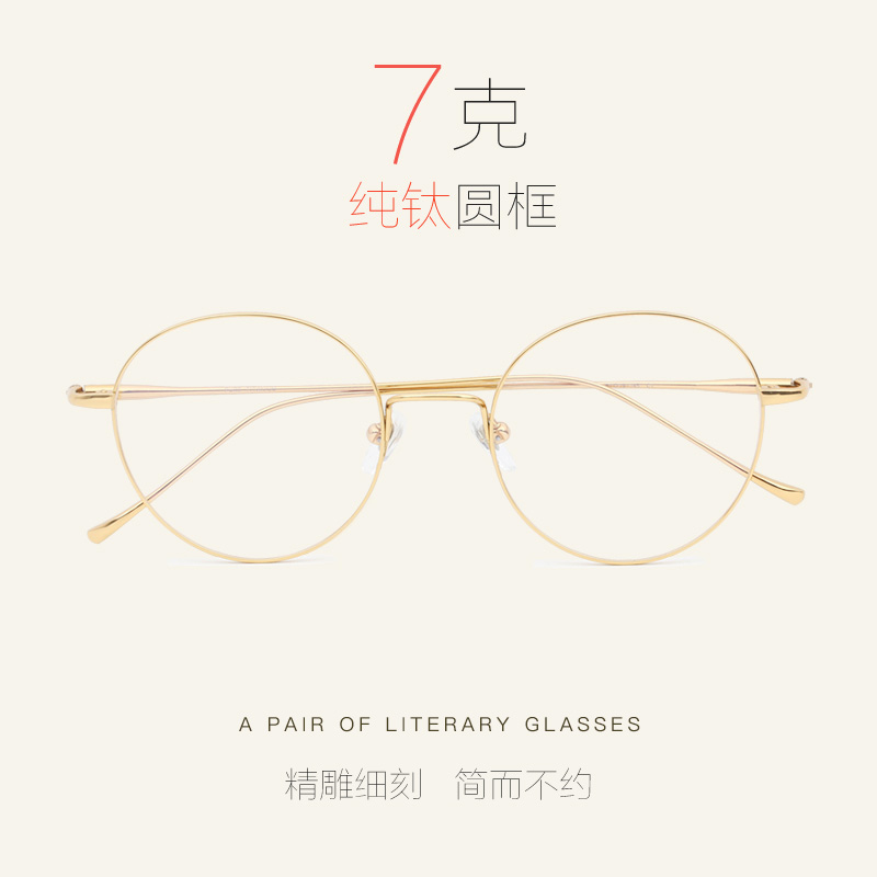 Radiation protection blue light tide/ / / mirror girl gold frame