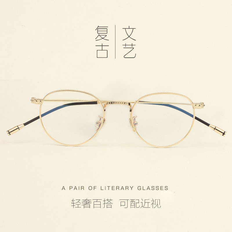 Small face retro round frame literary glasses frame female tide thin frame small frame flat mirror glasses frame men with myopia 2019