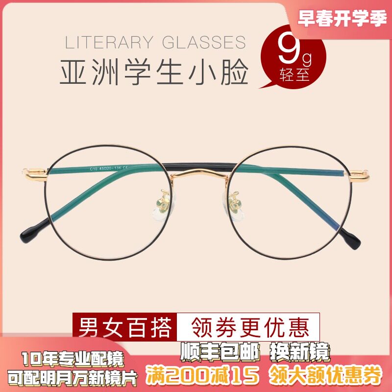 Student anti-blue radiation glasses frame myopia round children's male and female small face with computer mobile phone eye protection flat lens