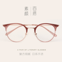 Plain glasses frame female Japanese and Korean tide retro Super Light round frame soft sister glasses frame big face color myopia glasses man