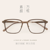 Brown literary ultra-light TR90 eyeglass frame male big face square frame eyeglass frame female myopia glasses anti-blue light big frame tide