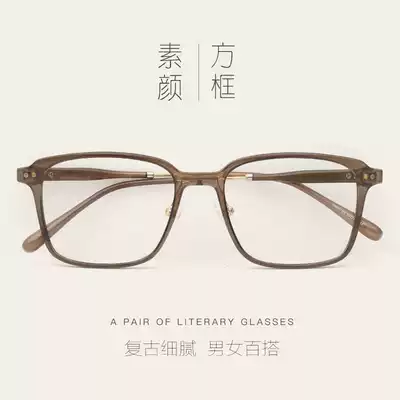 Tea color art ultra light TR90 glasses frame men's big face frame glasses frame women myopia glasses anti blue light frame tide