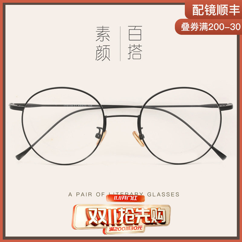 Japanese ultra-light gold wire edge anti-blue light glasses frame women's metal thin edge glasses frame men's round frame retro myopia glasses tide