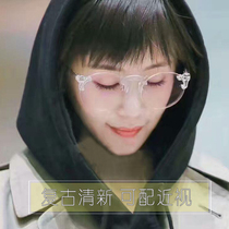  2019 new prince wen with the same transparent round frame plain glasses star Jing tian with myopia color female tide