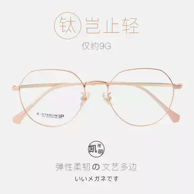 New pure titanium multilateral myopia glasses for women can be equipped with ultra-light and all-match round face net red Korean glasses frame for men