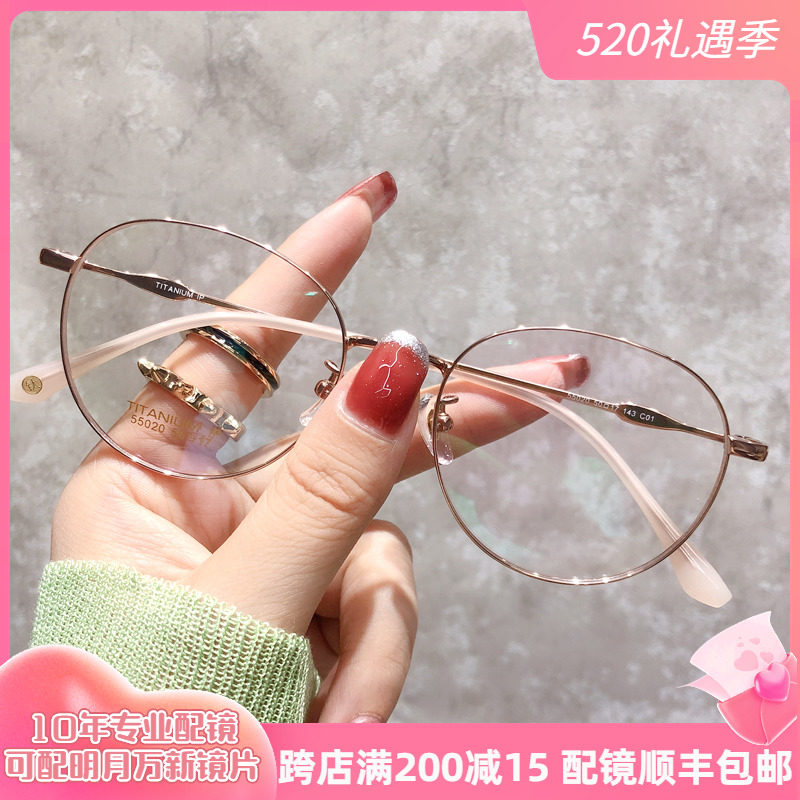 Super light pure titanium eye frame woman can be matched with myopia glasses rose gold small face eye frame retro with round frame tide