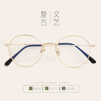  Korean version of retro thin phnom penh round glasses frame female tide large round frame metal literary glasses myopia glasses frame male blue light