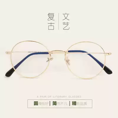 Korean version of retro fine gold edge round glasses frame female tide big round frame metal art glasses myopia glasses frame men blue light