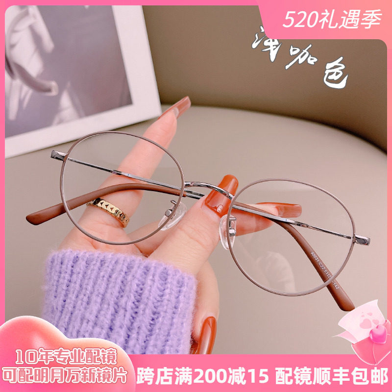 Small Oval Art Fresher Myopia Eye Frames Woman small face Han version Tide Exquisite Retro Ultra Light Spectacle Glasses Men's Glasses