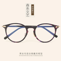  Round frame eyeglass frame female Korean version of the tide round retro Korean literature and art round face simple eyeglass frame male large myopia ultra-light
