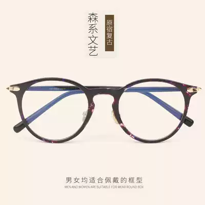 Round frame glasses frame female Korean version of tide round retro Korean literary round face simple glasses frame male big myopia ultra light