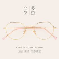 Small face height polygon myopia frame female metal small frame flat light glasses Harajuku style plain glasses frame male
