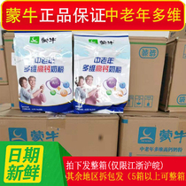 Mengniu general adult milk powder middle-aged and elderly multi-dimensional high calcium FCL 400gx16 bags produced in October 22nd