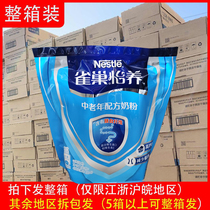 Jiangsu Zhejiang Shanghai and Anhui Nestle milk powder Yiyang middle-aged and elderly nutrition 400g whole box breakfast drink 22 August