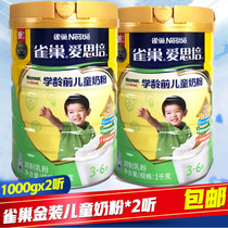  Nestle gold childrens milk powder 1000g canned x2 listening to 3-6 years old baby growth May 21