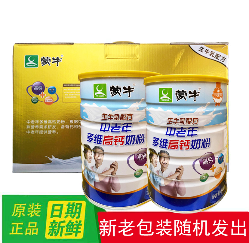 Mengniu middle-aged high-calcium multi-dimensional milk powder canned 800g*2 cans of brewing drink Lexiang gift box produced in June 21