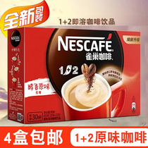 4 boxes of Nestle Original coffee 1 2 three-in-one coffee 30 packs*15g=450g Produced in June 21