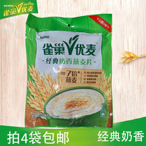 4 bags of Nestle Youmai classic original oatmeal brewed nutritious breakfast oatmeal 500g September 22