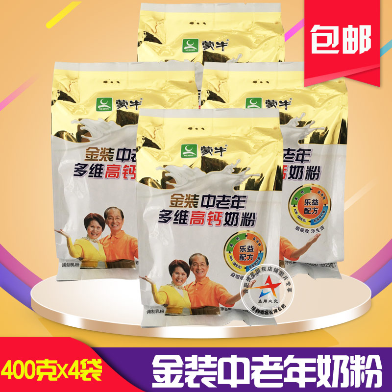 Oshi Mengniu Gold multi-dimensional high calcium milk powder for the elderly 400g grams x4 bags produced in May 21