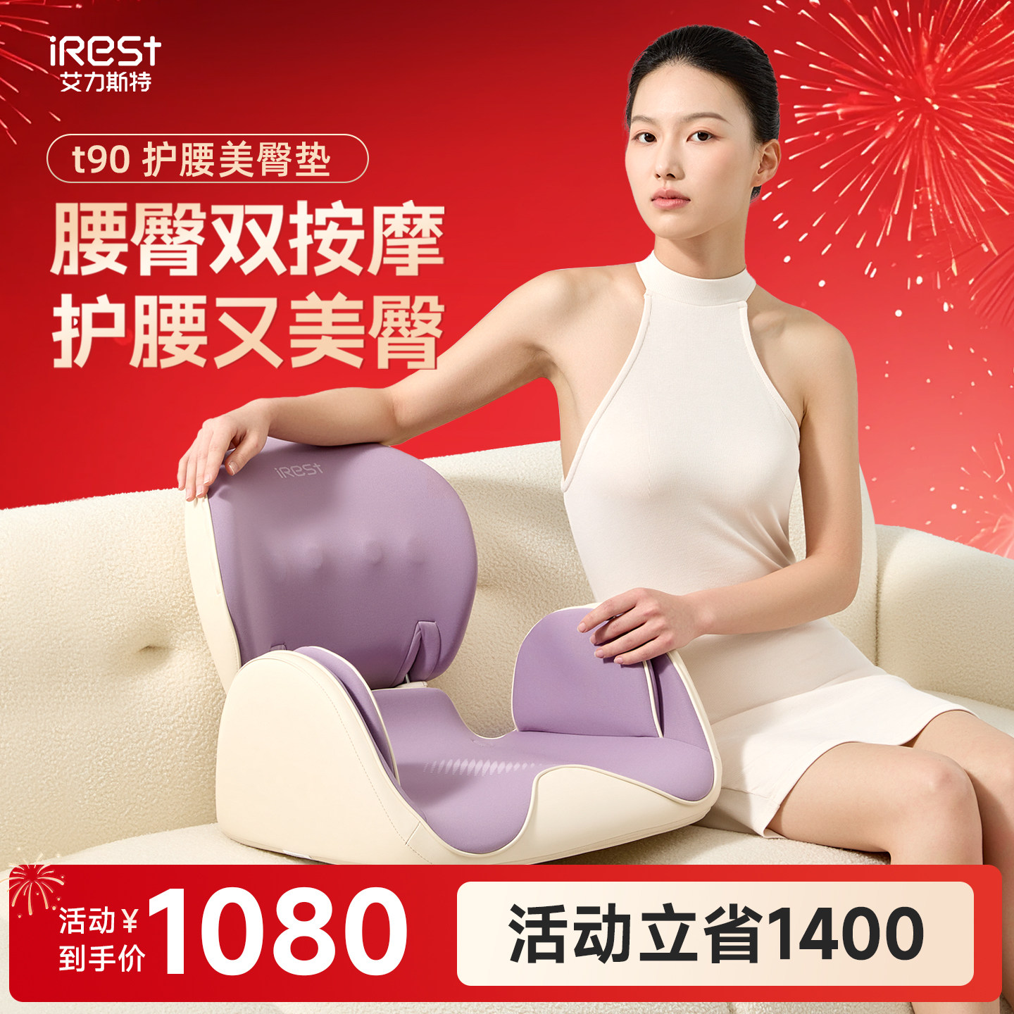 Массаж поясницы iRest /iRest t90 Красивые ягодицы Эргономичная подушка для поясницы Сидячий артефакт Подушка для спинки
