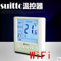 Xin source SN8729 temperature controller WIFI mobile phone APP control large screen programming electric water heating temperature controller
