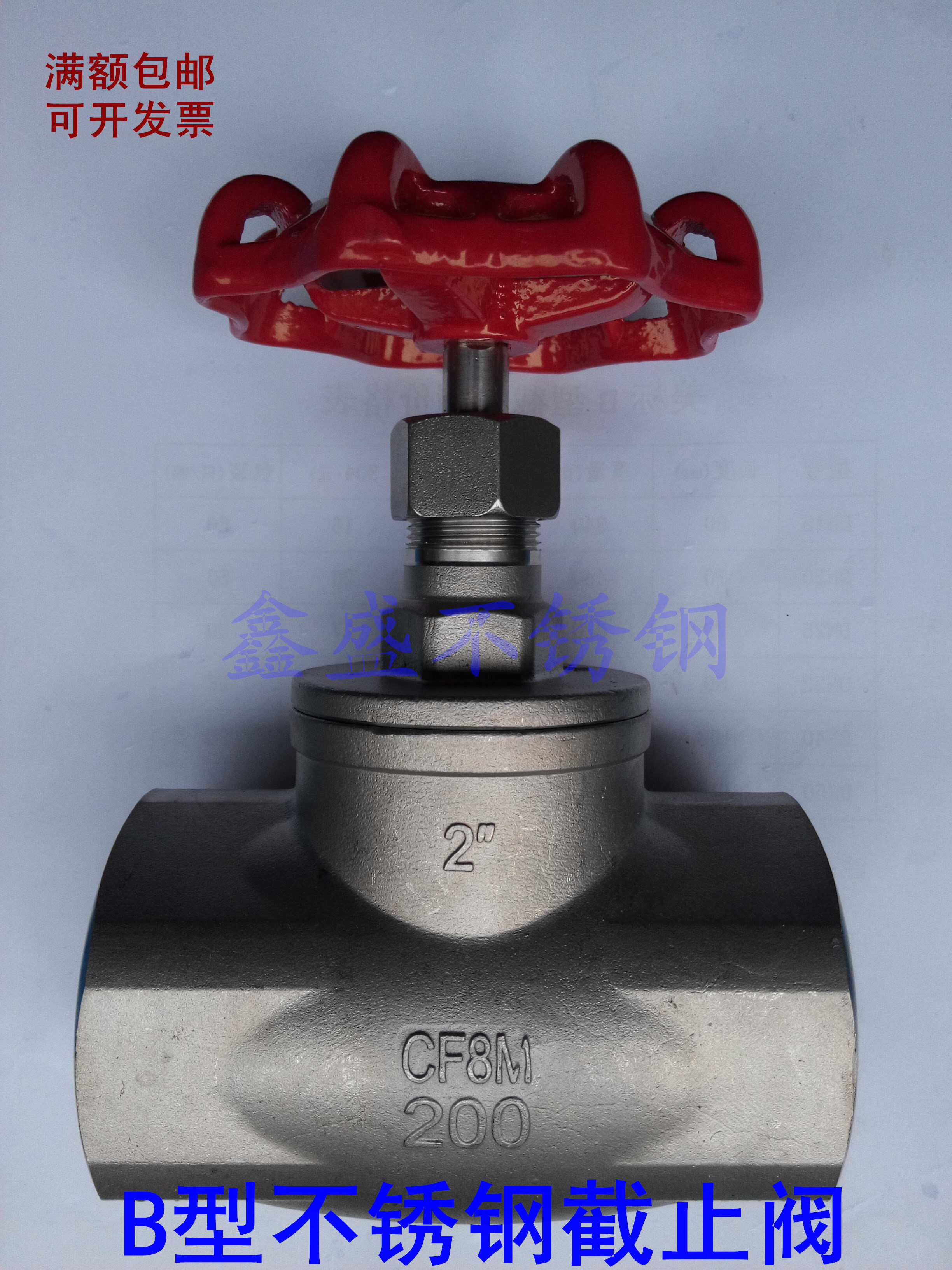 201 304 stainless steel thread stop valve JB11w internal thread B-type American 4 6 branch water pipe valve 1 inch and a half