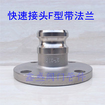 304F type with flange quick joint F type flange type quick joint flange joint 4 6 points 1 inch DN15