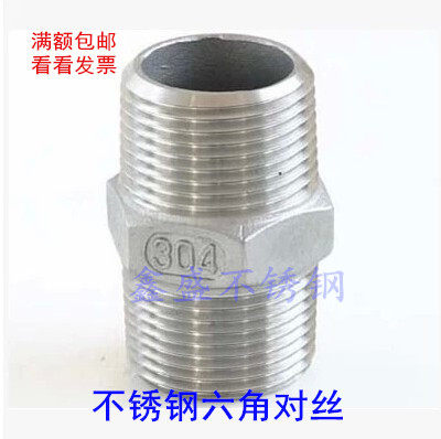 304 stainless steel hexagonal outer wire outer thread multi-angle inner joint double-headed wire double male screw 46 minutes 1 inch DN15 20 25