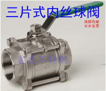 201304 stainless steel 3-piece internal thread three-piece wire tap ball valve 3pc wire buckle for 4-minute Q11F-16 valve