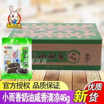 Qiaqia small and fragrant watermelon seeds Cream flavor Salty flavor cool flavor 46g*40 bags of whole box Cha Cha snack fried goods