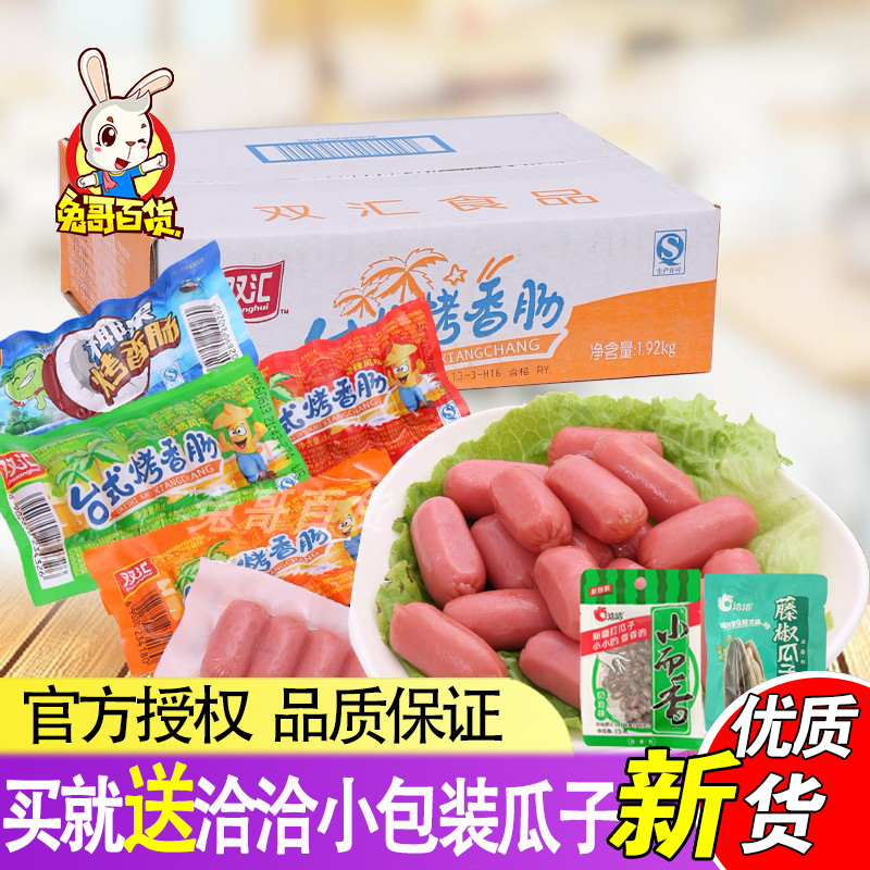 Double Sinks Desktop Original Taste Grilled Sausage 38 45g whole box Mini small hot dog Ham Sausage with a partner snacks-Taobao