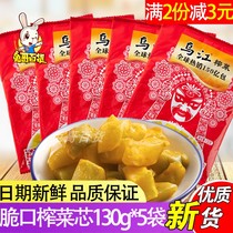 Wujiang Fuling crispy mustard 130g * 5 bags of pickles for meals Wujiang mustard with porridge small Pickles