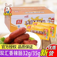 Shuanghui Spicy Summer 32G/35G*60 кишечных коробок с кишечником
