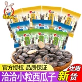 Qiaqia xiaochan Abrimelon Seeds Sulk Cream Salty Aragrance, просто рот ароматные арбузы